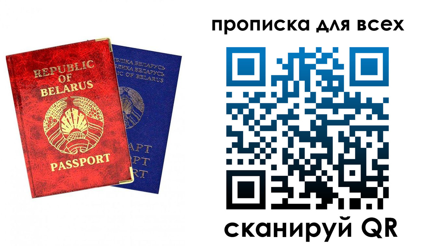 прописка ребенка в Гороховце