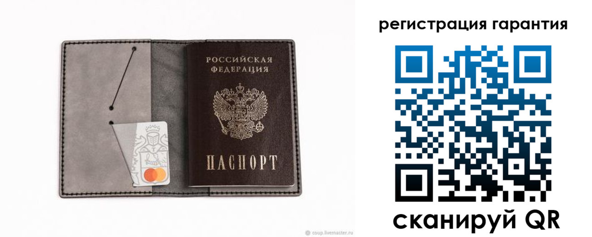 купить прописку в Гороховце