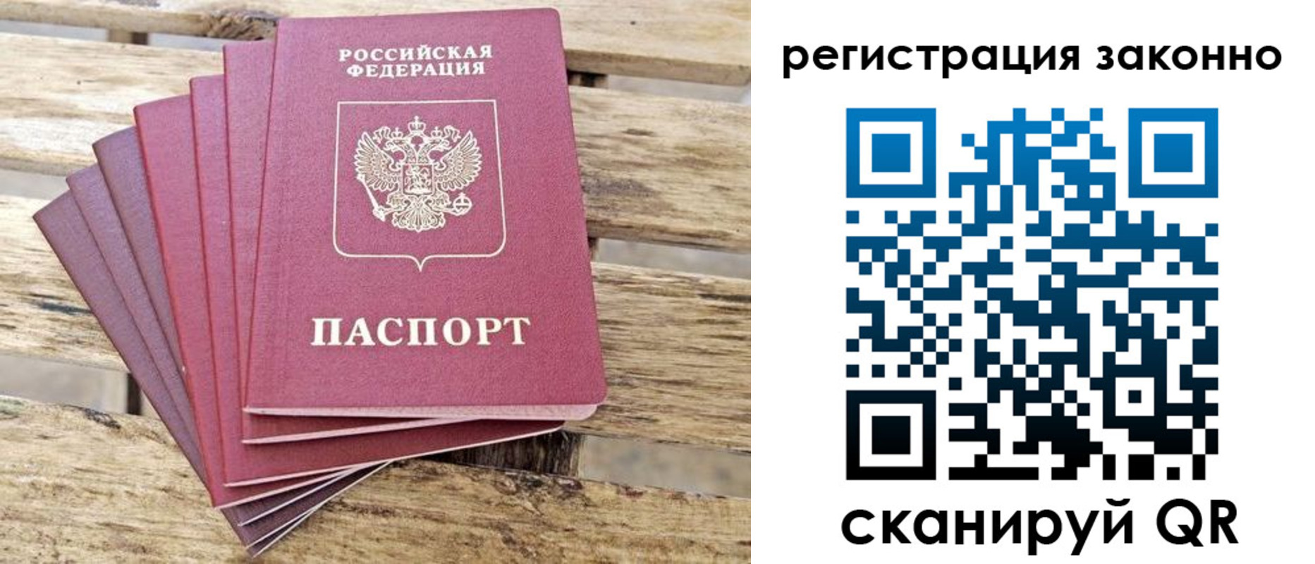 купить прописку в Гороховце
