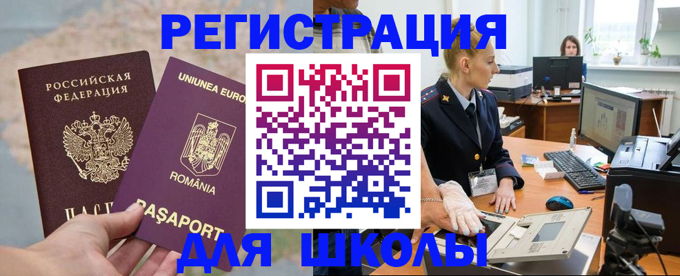 прописка для кредита в Гороховце