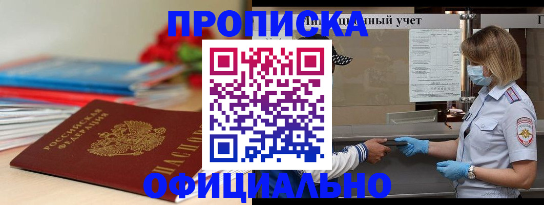 временная регистрация адрес в Гороховце