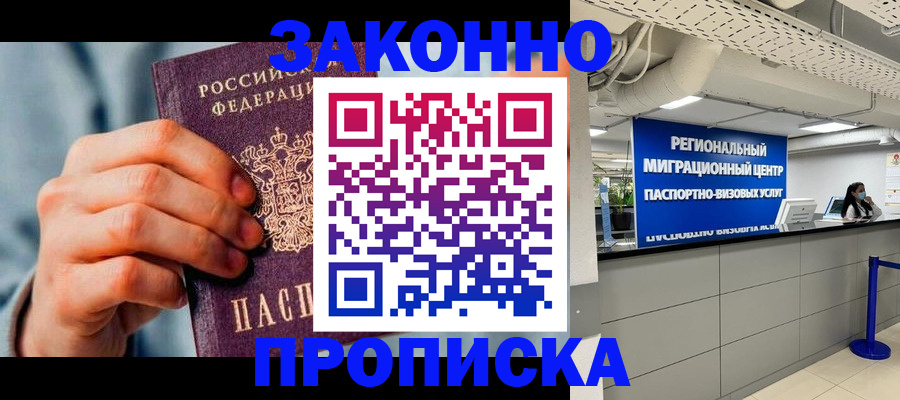 временная регистрация поиск в Гороховце