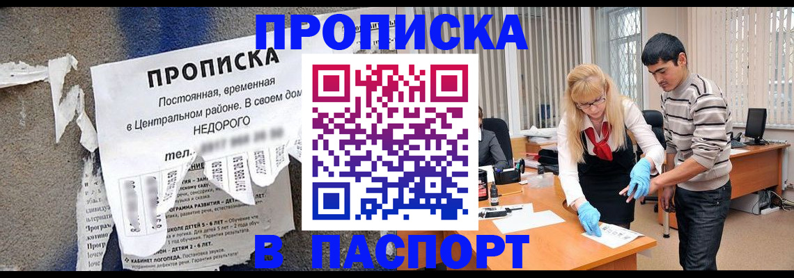 временная регистрация собственник в Гороховце