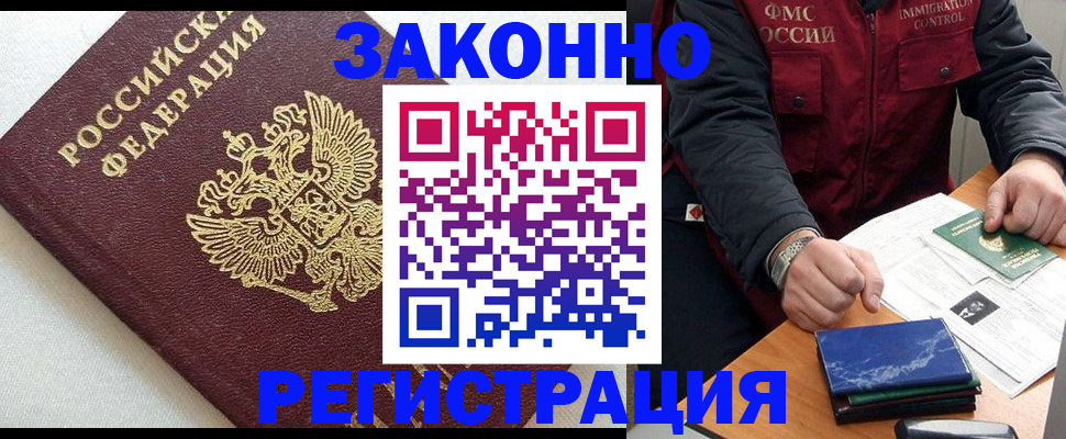 найти адрес прописки в Гороховце
