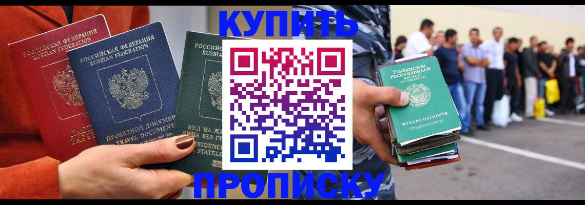 временная регистрация поиск в Гороховце